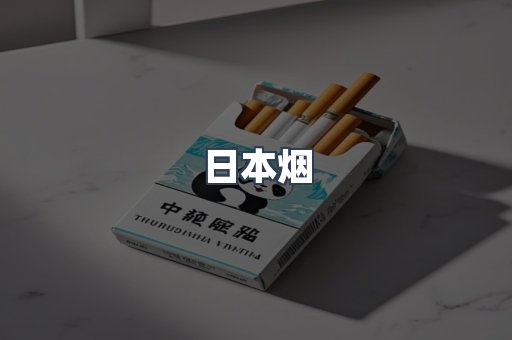 越南香烟系列
